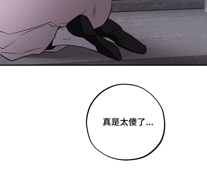 异世界奴隶漫画,第41章：真是太傻了5图