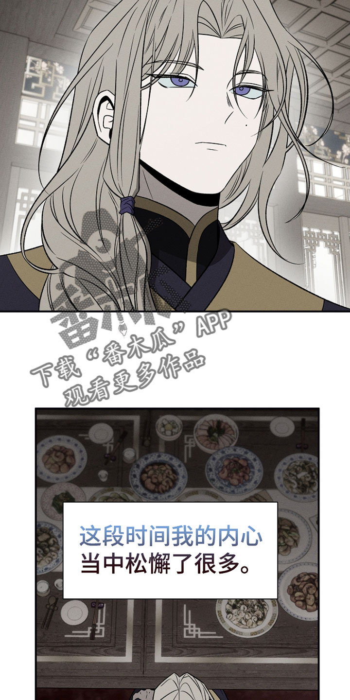 异世界奴隶漫画,第39章：这个地方是我的家3图
