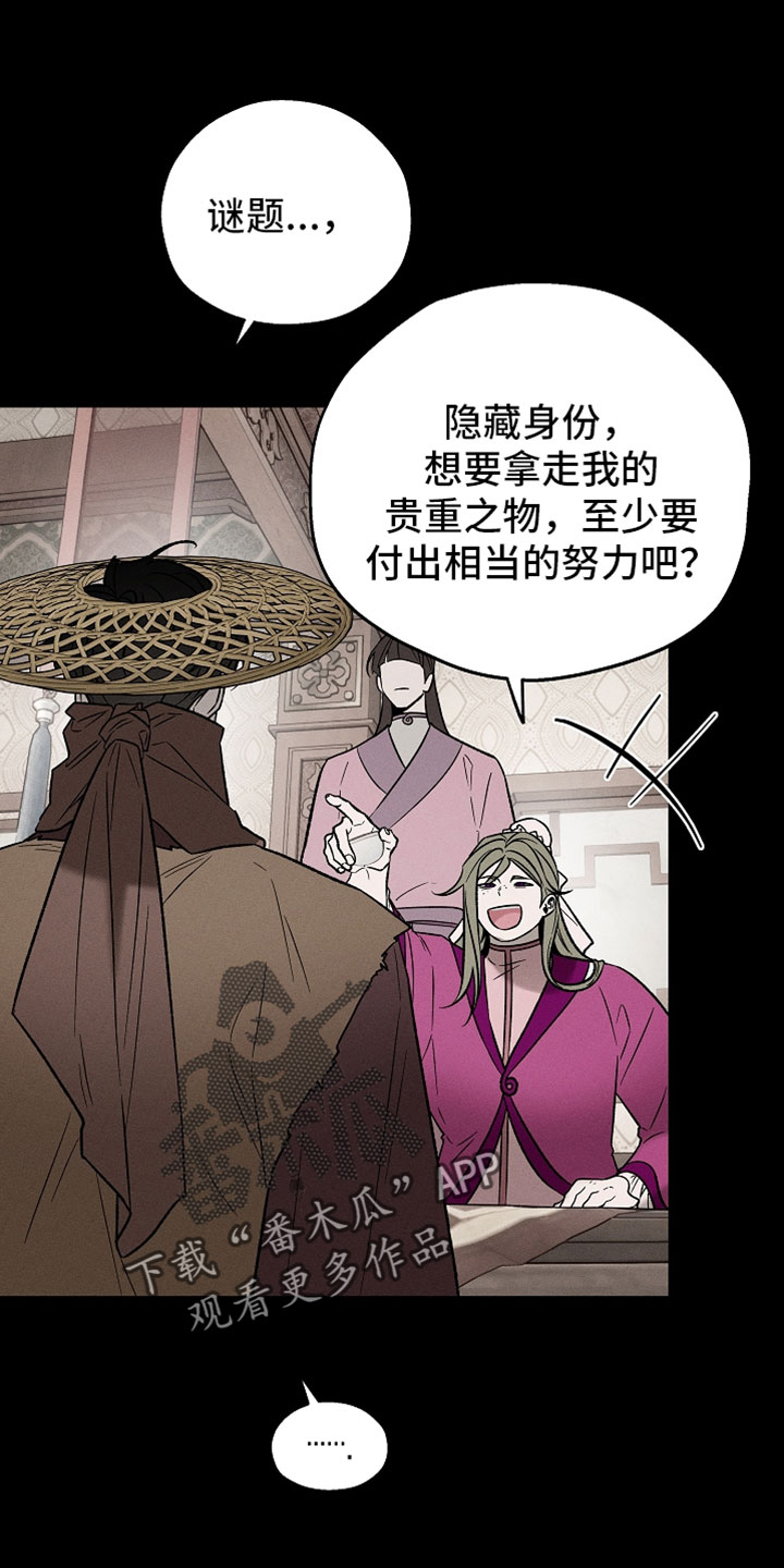 异世界奴隶漫画,第45章：情况不妙就不找了4图
