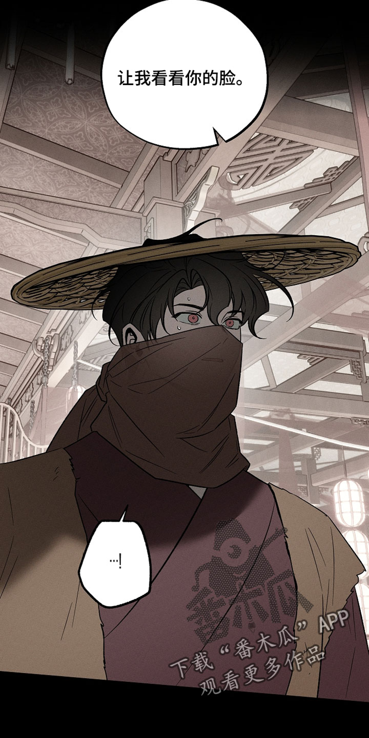 异世界奴隶漫画,第44章：你来解开一下3图