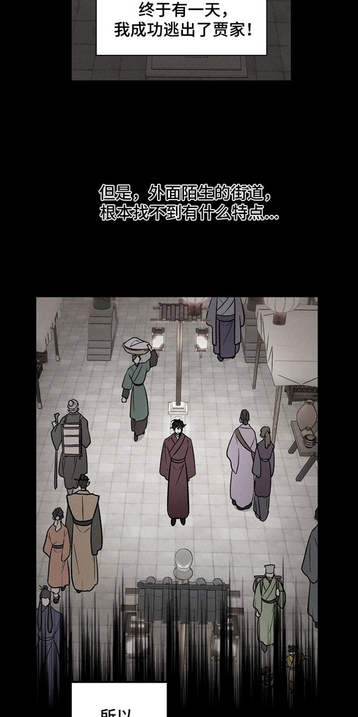 异世界奴隶漫画,第43章：如雷贯耳4图