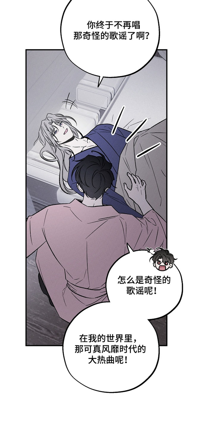异世界奴隶漫画,第41章：真是太傻了4图