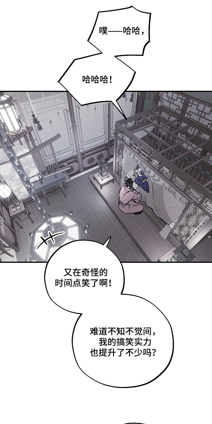 异世界奴隶漫画,第41章：真是太傻了2图