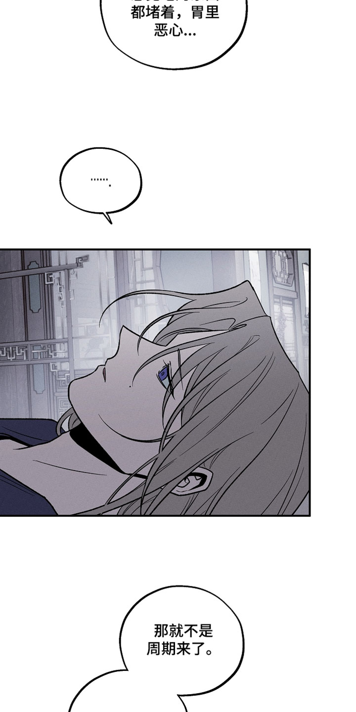 异世界奴隶漫画,第41章：真是太傻了2图