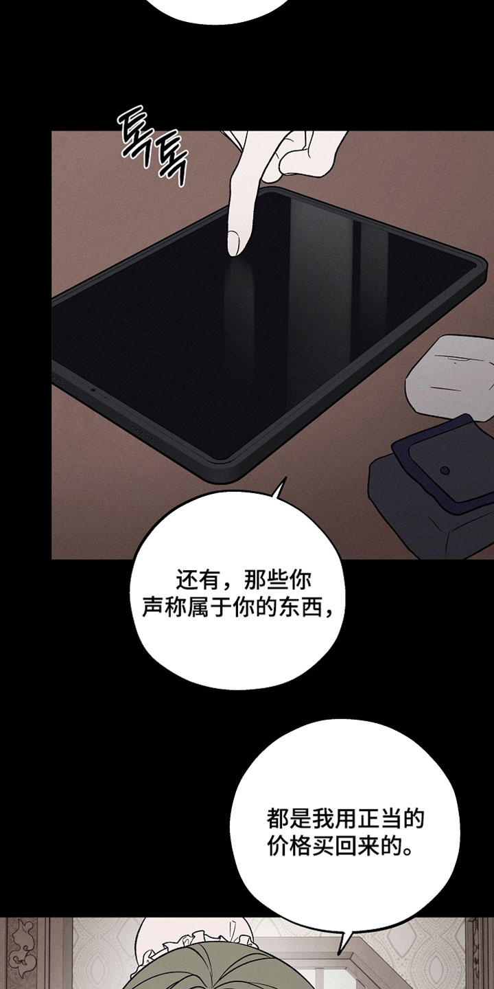 异世界奴隶漫画,第43章：如雷贯耳3图