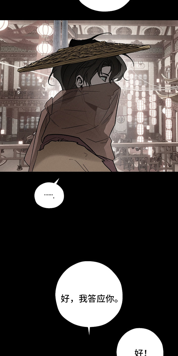 异世界奴隶漫画,第45章：情况不妙就不找了1图