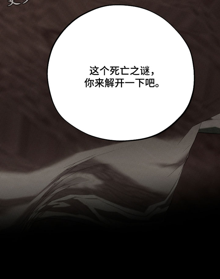 异世界奴隶漫画,第44章：你来解开一下3图