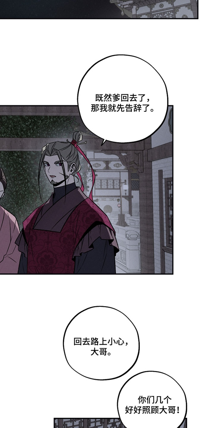 异世界奴隶漫画,第39章：这个地方是我的家3图