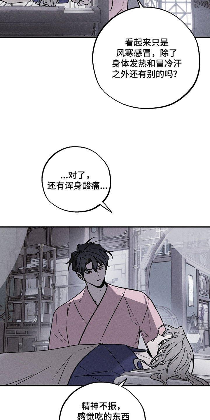 异世界奴隶漫画,第41章：真是太傻了1图