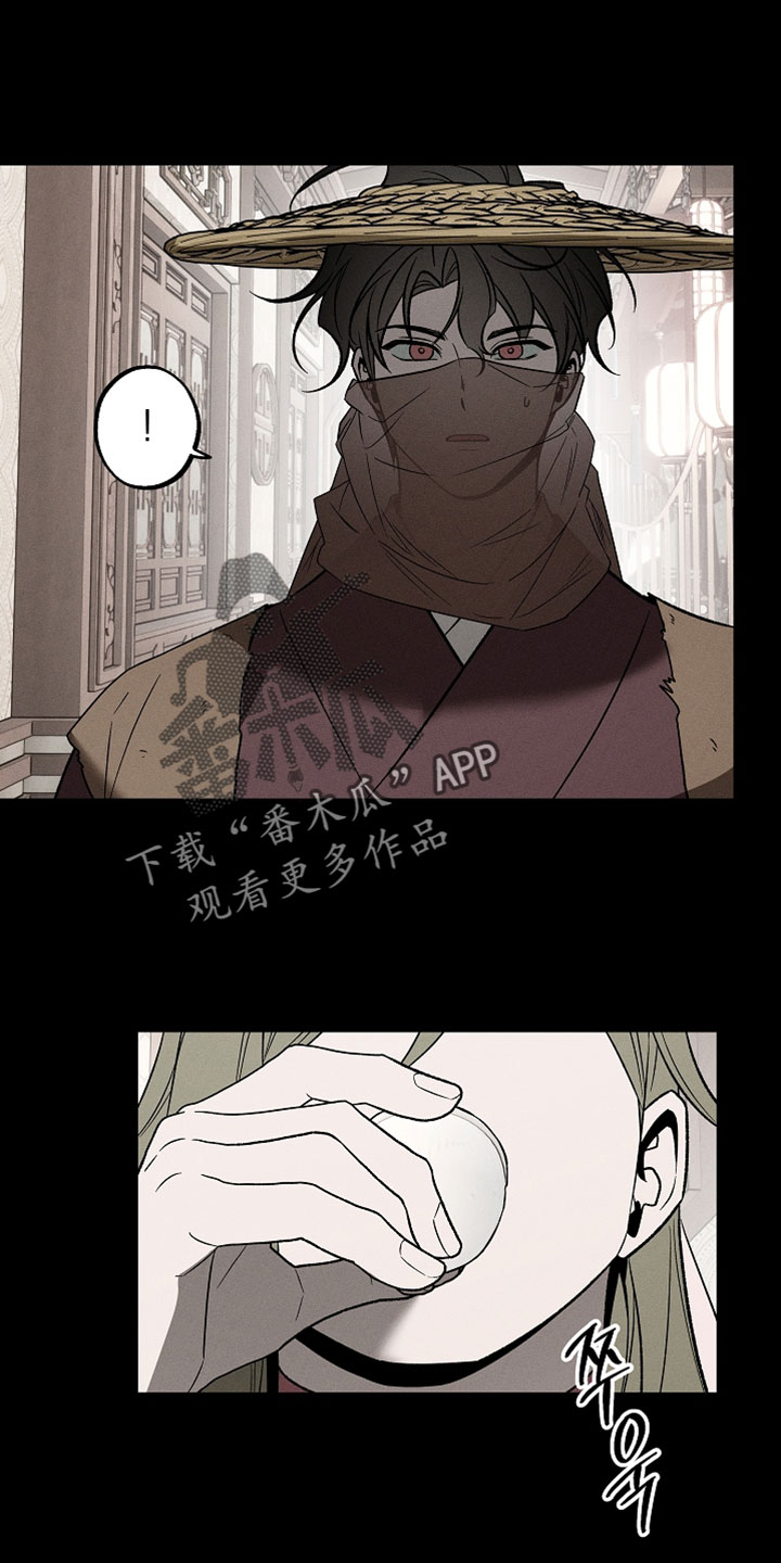 异世界奴隶漫画,第45章：情况不妙就不找了1图