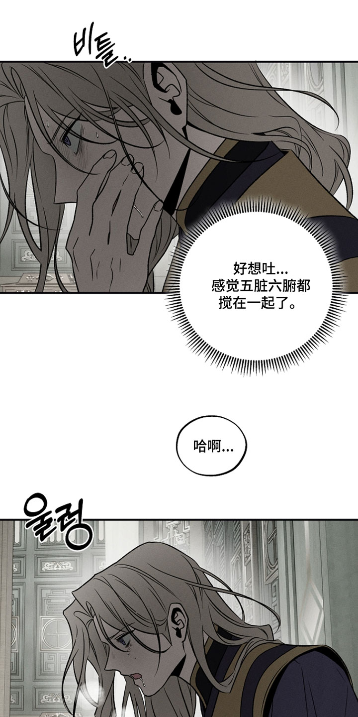 异世界奴隶漫画,第40章：一成不变3图