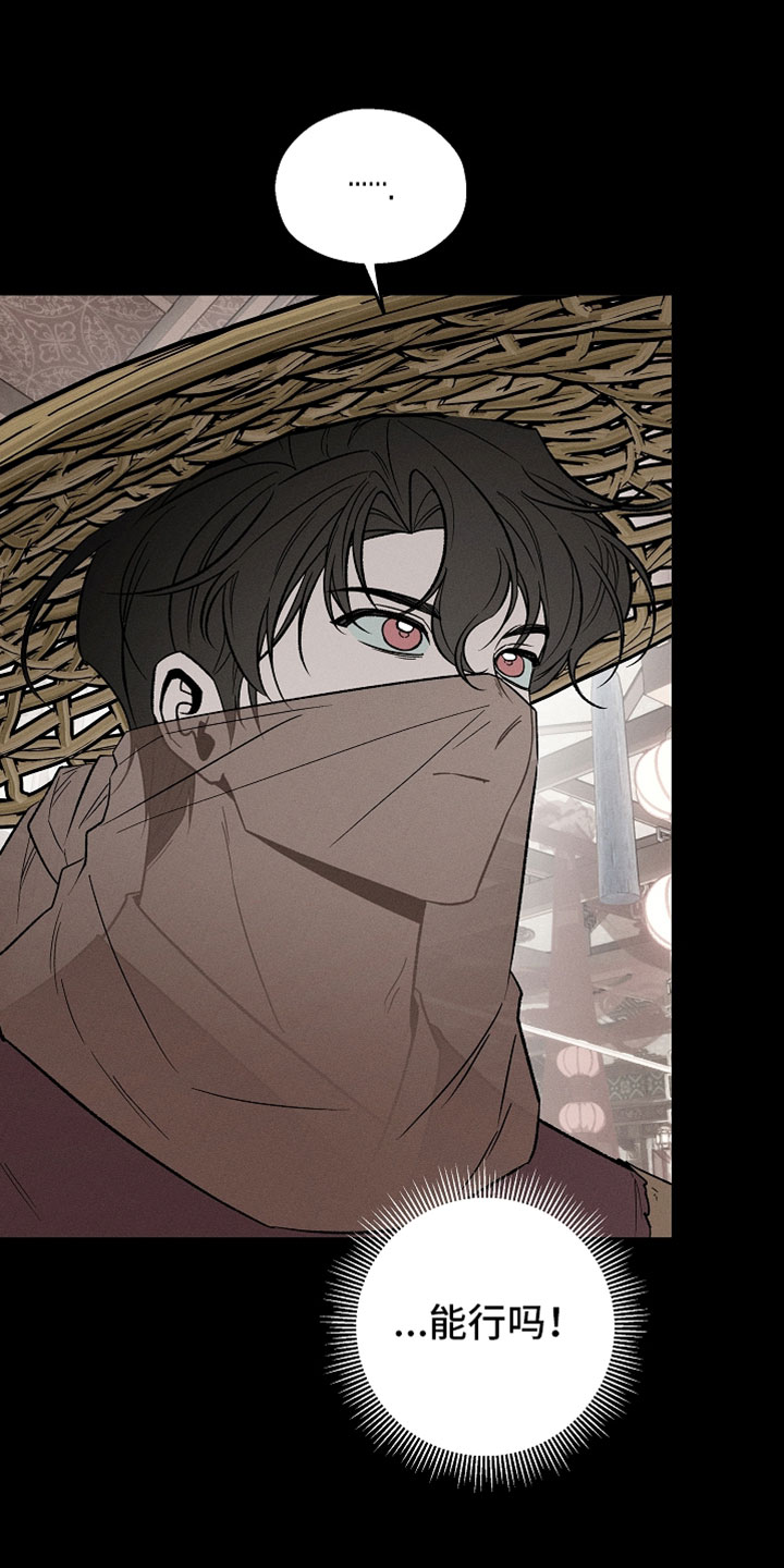异世界奴隶漫画,第46章：待在家吧3图