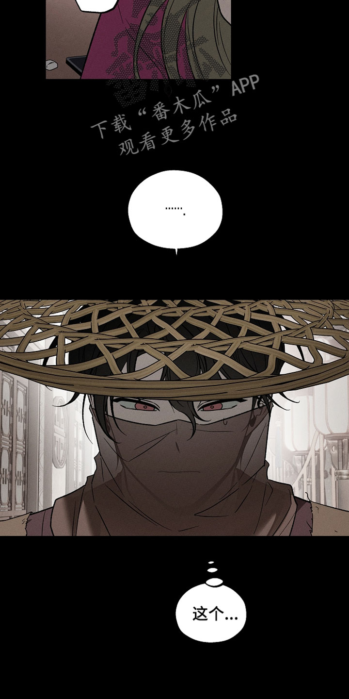 异世界奴隶漫画,第43章：如雷贯耳5图