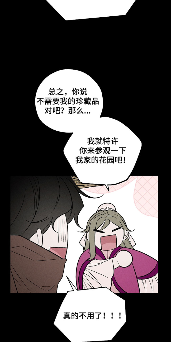 异世界奴隶漫画,第44章：你来解开一下5图