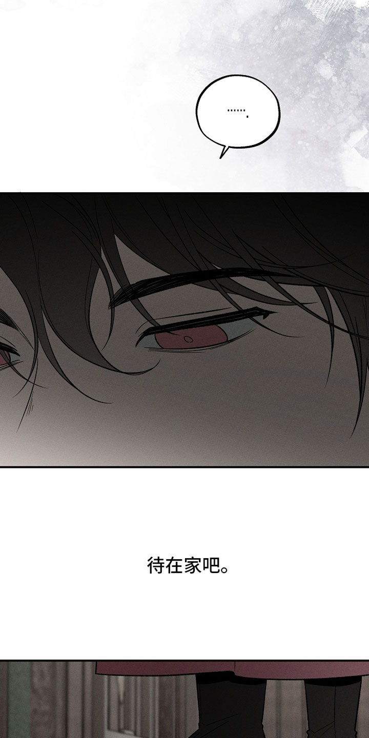 异世界奴隶漫画,第46章：待在家吧4图