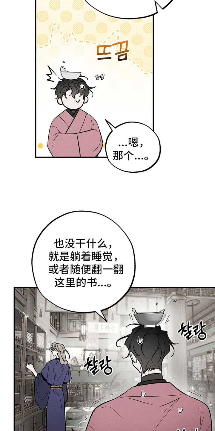 异世界奴隶漫画,第47章：我很满意1图