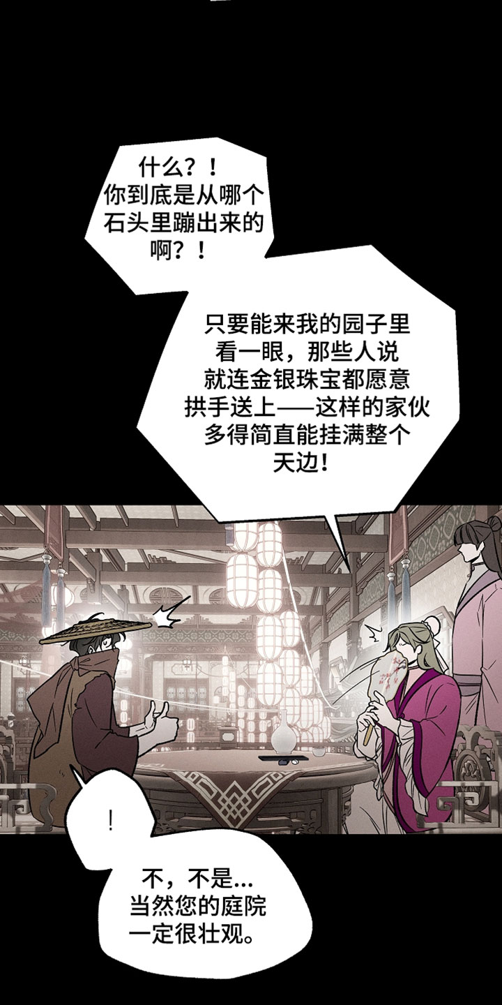 异世界奴隶漫画,第44章：你来解开一下1图