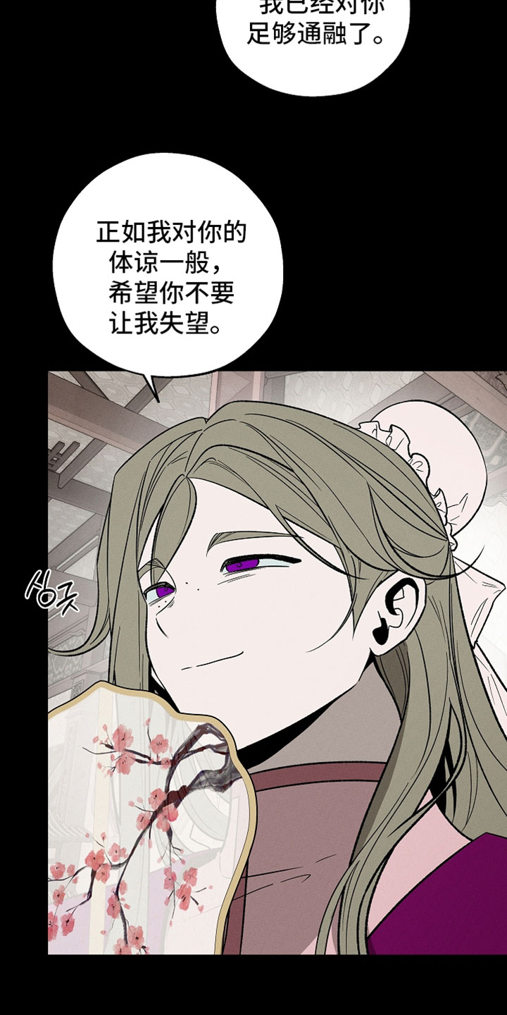 异世界奴隶漫画,第46章：待在家吧2图