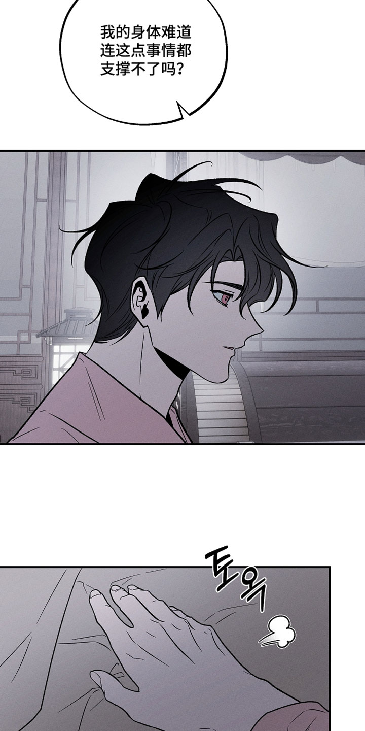 异世界奴隶漫画,第41章：真是太傻了1图