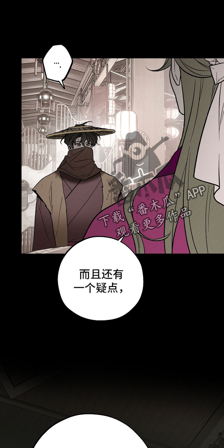 异世界奴隶漫画,第45章：情况不妙就不找了2图