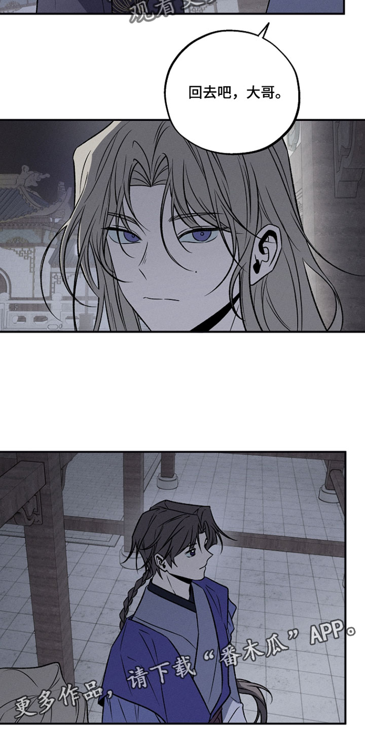 异世界奴隶漫画,第39章：这个地方是我的家5图