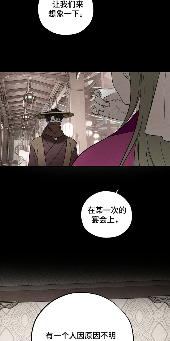 异世界奴隶漫画,第44章：你来解开一下4图