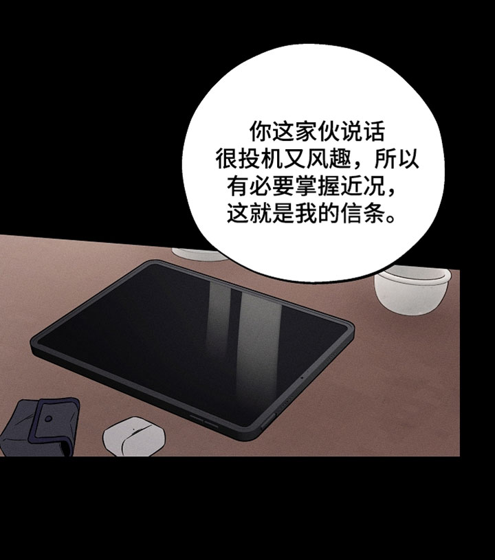 异世界奴隶漫画,第44章：你来解开一下4图
