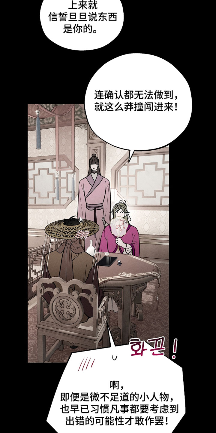 异世界奴隶漫画,第44章：你来解开一下4图