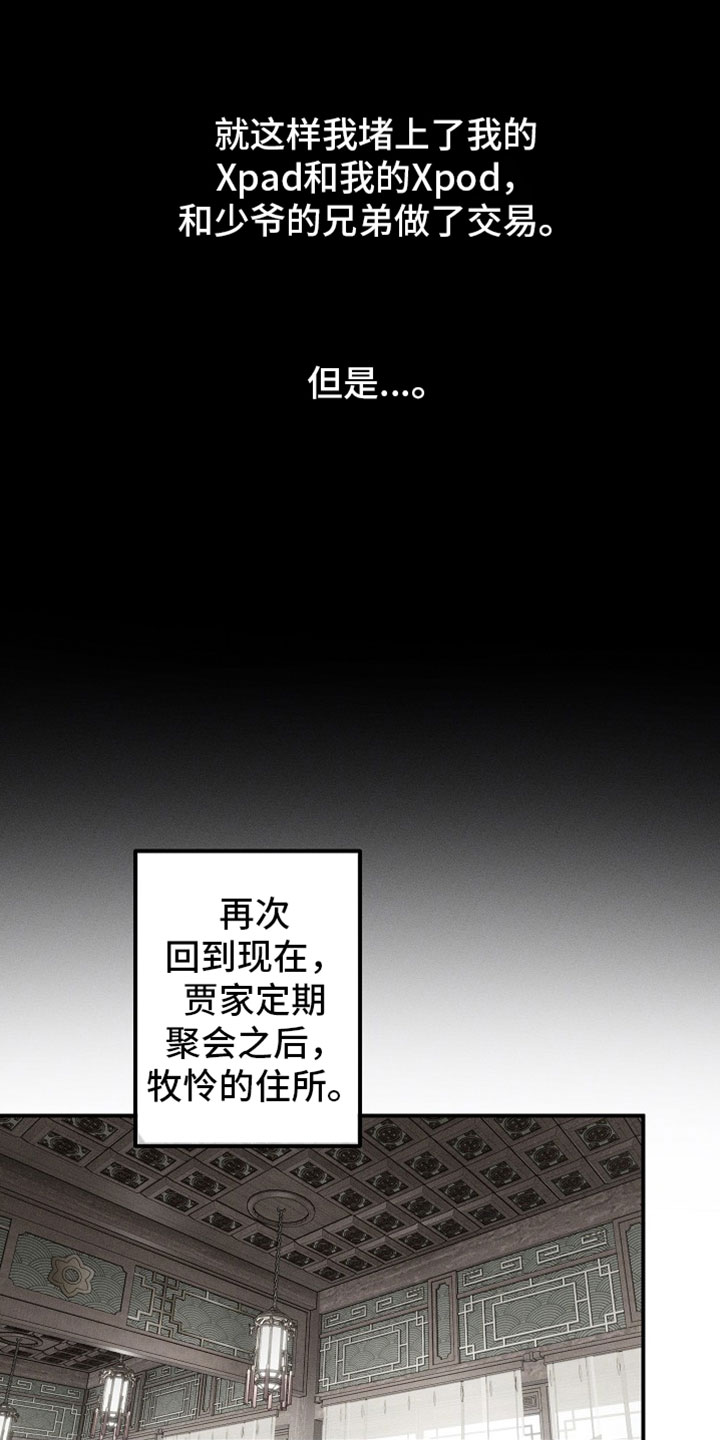 异世界奴隶漫画,第46章：待在家吧4图
