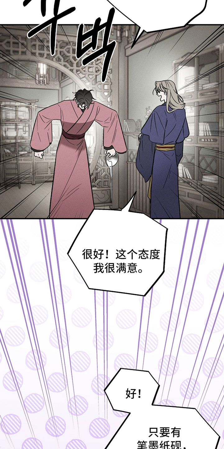 异世界奴隶漫画,第47章：我很满意5图