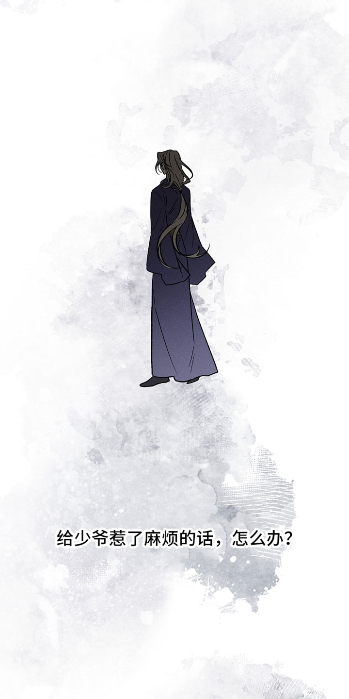 异世界奴隶漫画,第46章：待在家吧3图
