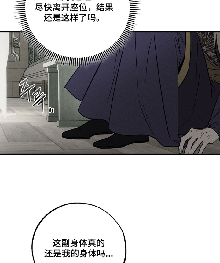 异世界奴隶漫画,第40章：一成不变5图
