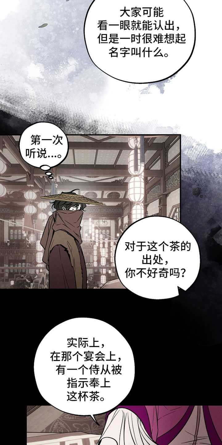 异世界奴隶漫画,第45章：情况不妙就不找了5图