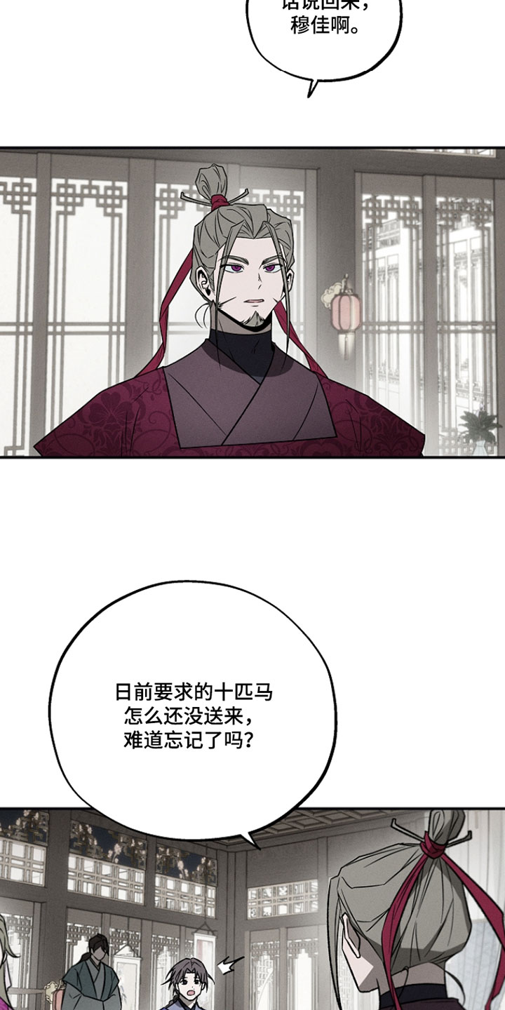 异世界奴隶漫画,第39章：这个地方是我的家4图