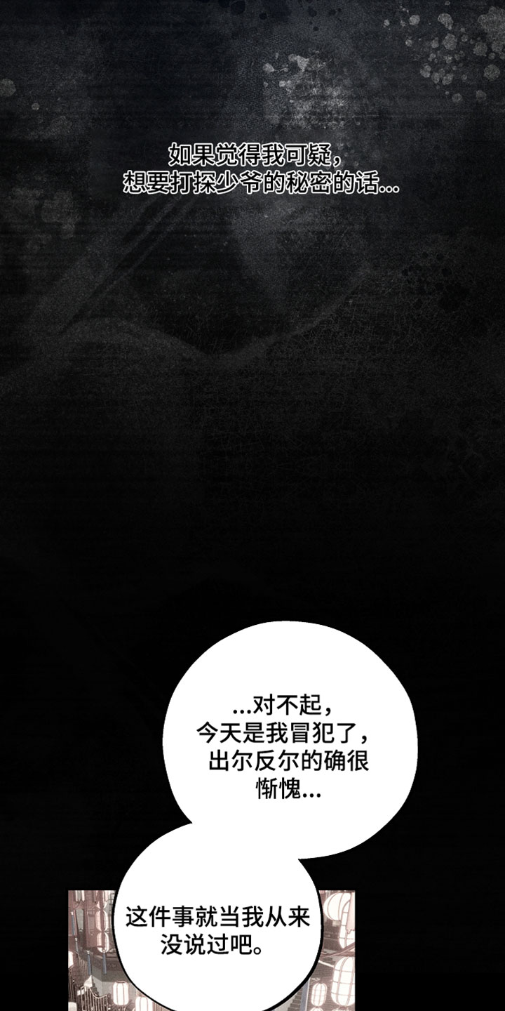 异世界奴隶漫画,第44章：你来解开一下3图