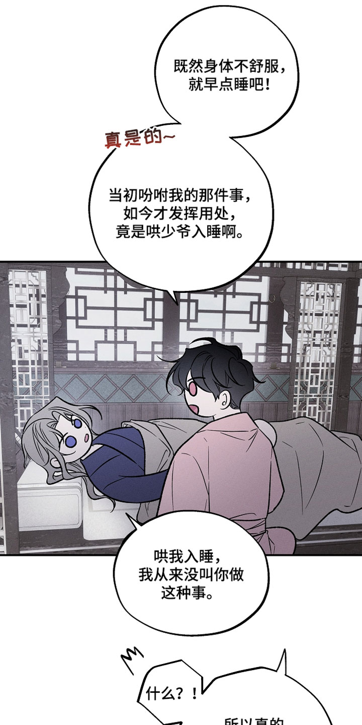 异世界奴隶漫画,第41章：真是太傻了5图