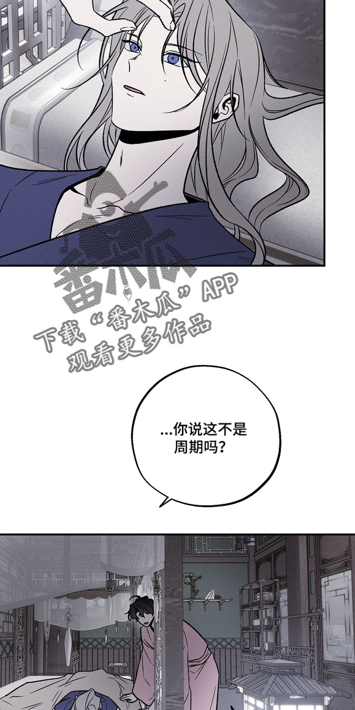 异世界奴隶漫画,第41章：真是太傻了5图