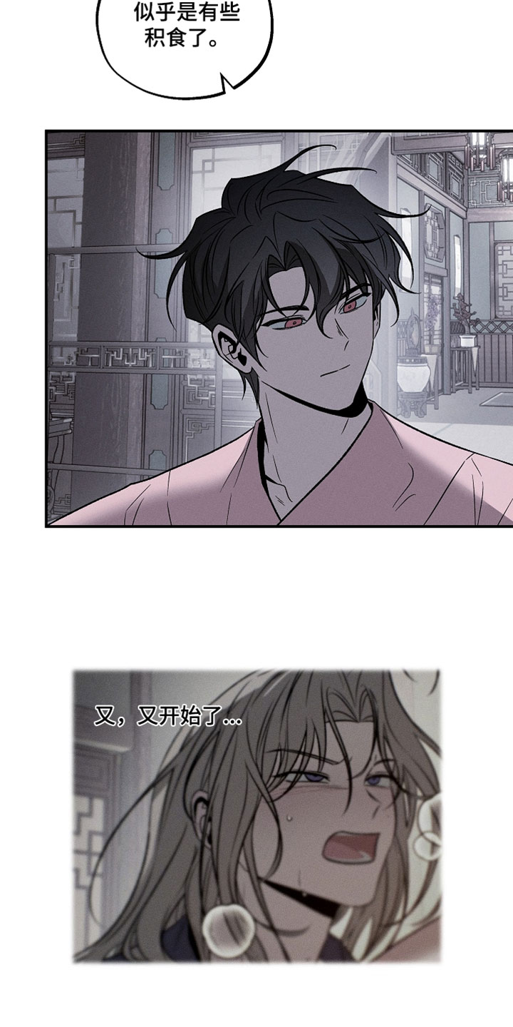 异世界奴隶漫画,第41章：真是太傻了3图