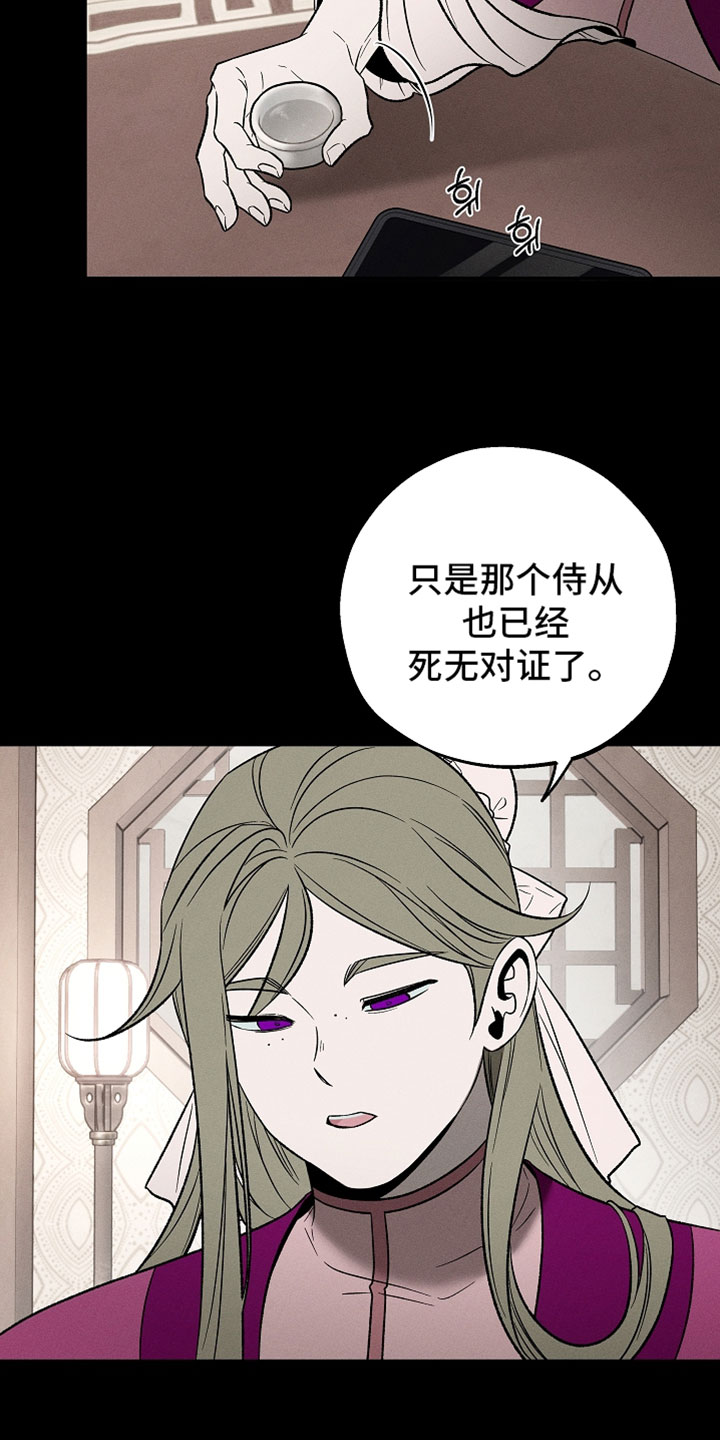 异世界奴隶漫画,第45章：情况不妙就不找了1图