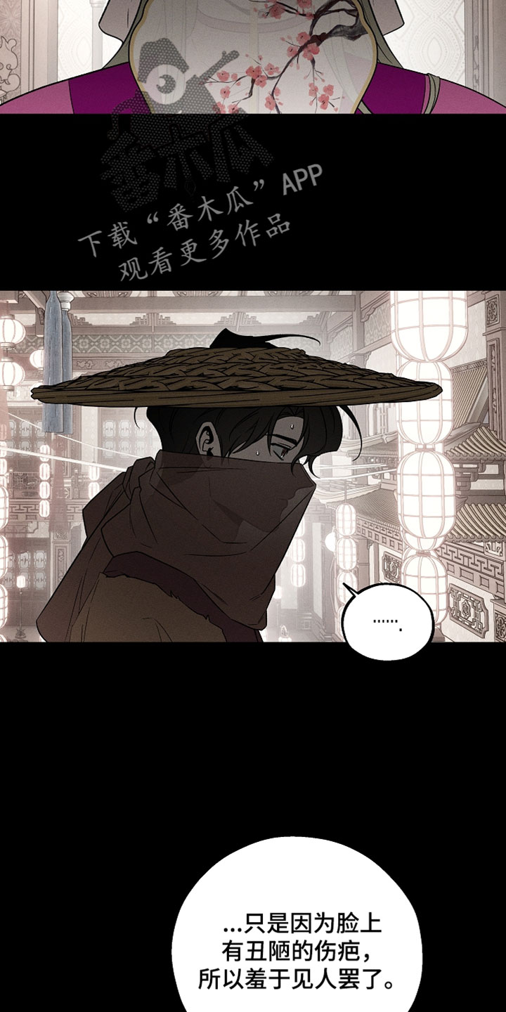 异世界奴隶漫画,第44章：你来解开一下5图