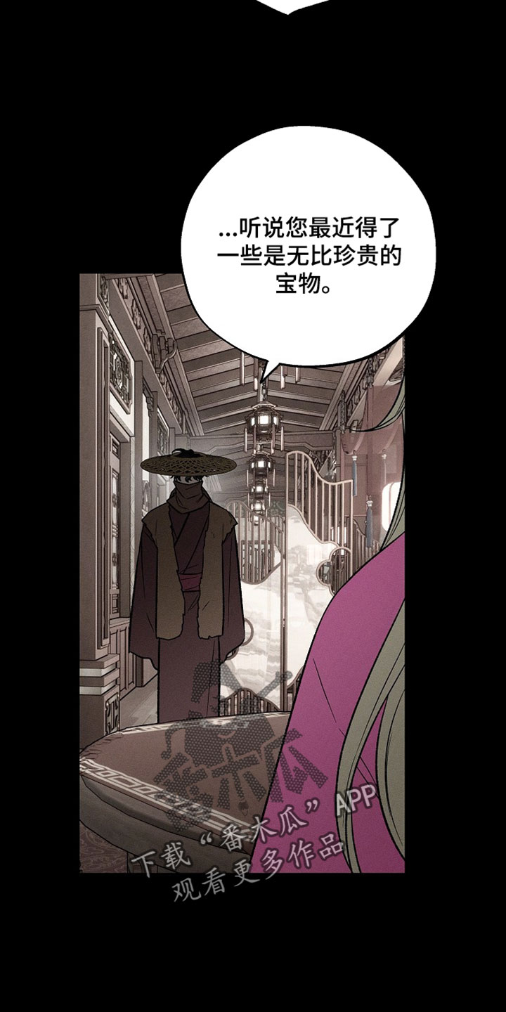 异世界奴隶漫画,第44章：你来解开一下4图