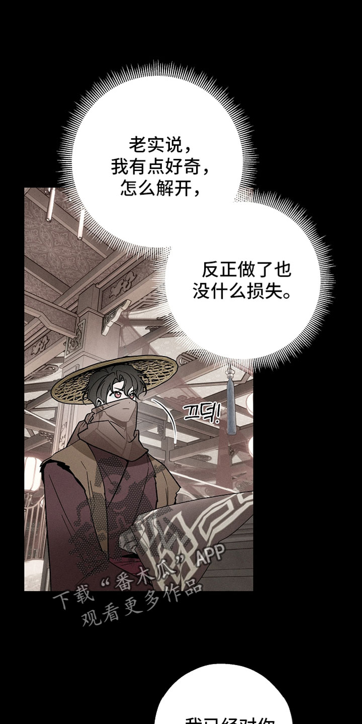 异世界奴隶漫画,第46章：待在家吧1图