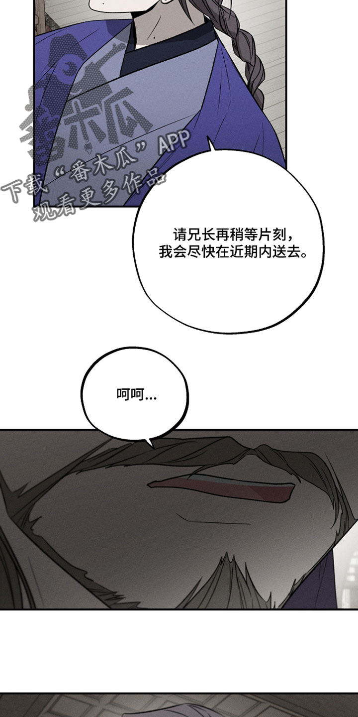 异世界奴隶漫画,第39章：这个地方是我的家1图