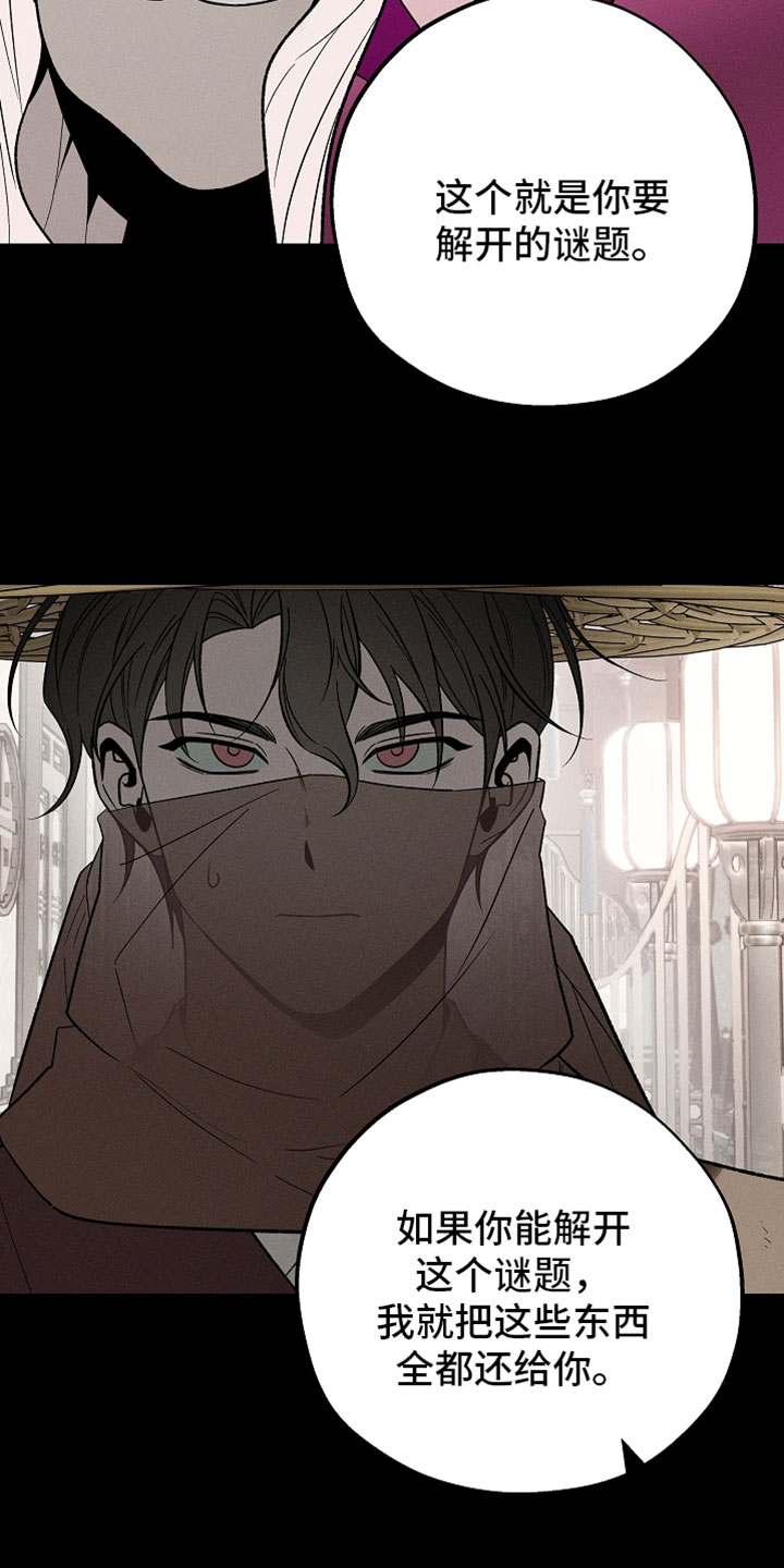 异世界奴隶漫画,第45章：情况不妙就不找了3图