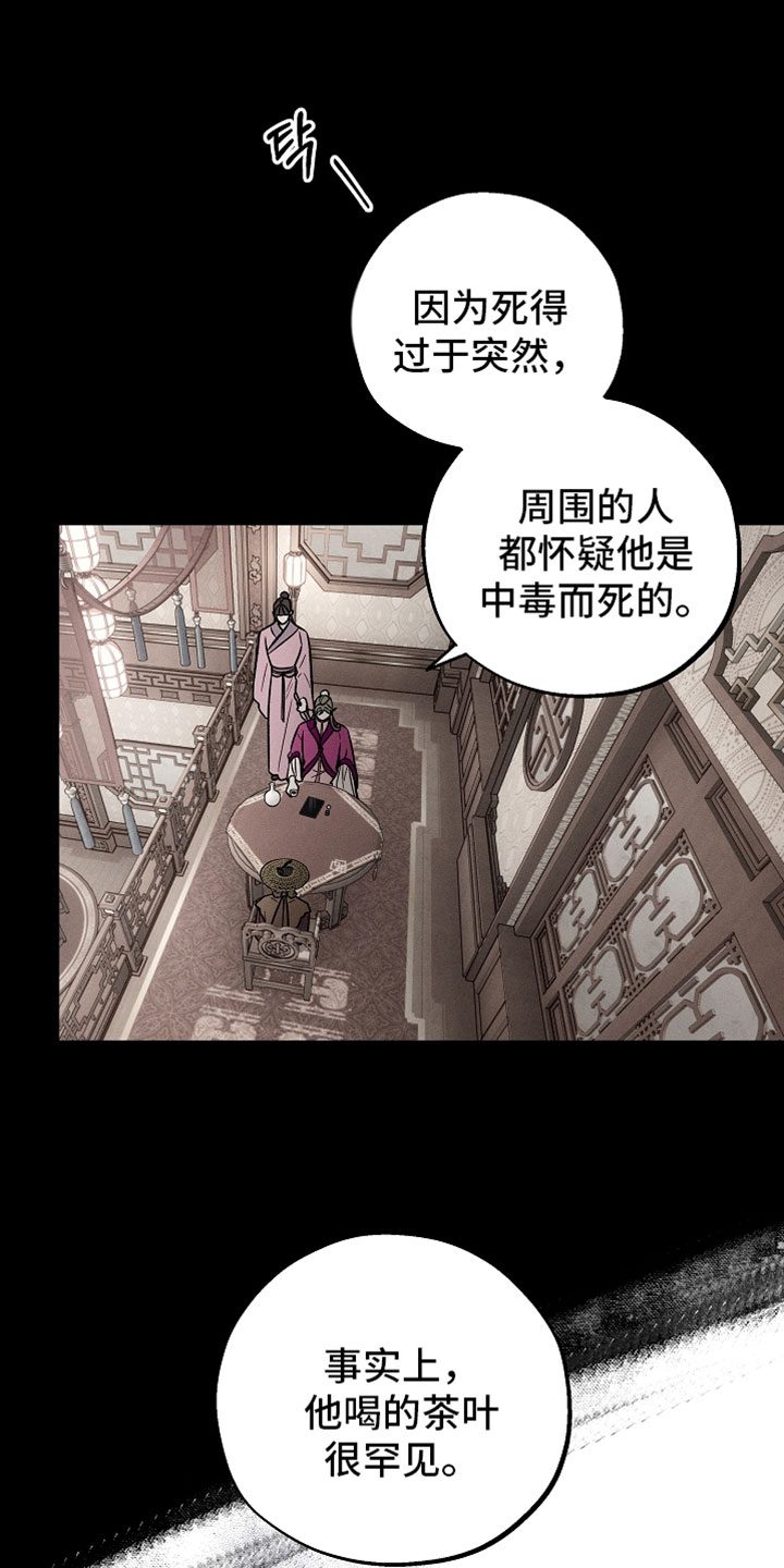 异世界奴隶漫画,第45章：情况不妙就不找了2图