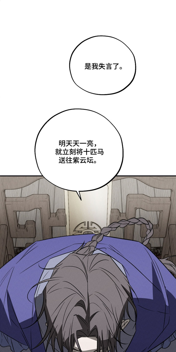 异世界奴隶漫画,第39章：这个地方是我的家5图