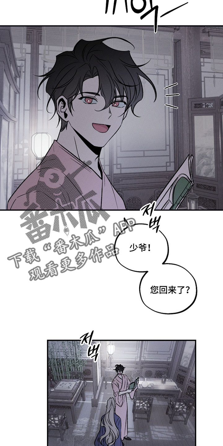 异世界奴隶漫画,第40章：一成不变2图