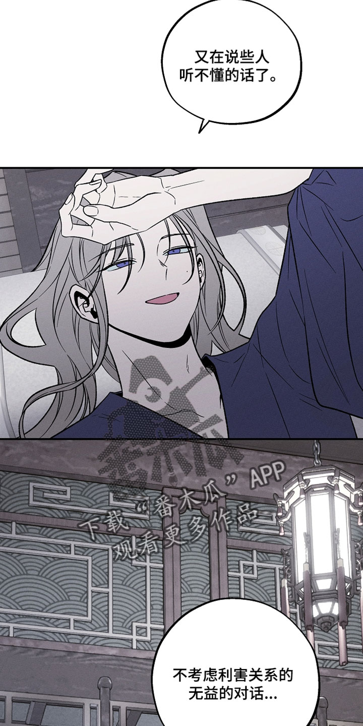 异世界奴隶漫画,第41章：真是太傻了3图