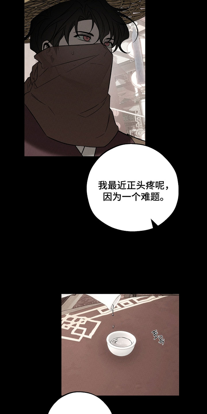 异世界奴隶漫画,第44章：你来解开一下3图