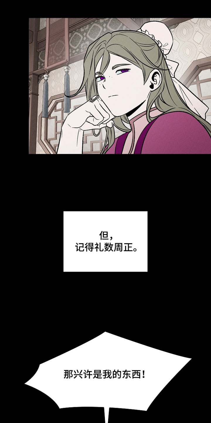 异世界奴隶漫画,第44章：你来解开一下5图